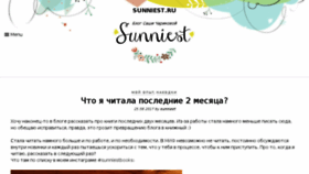 What Sunniest.ru website looked like in 2017 (6 years ago)