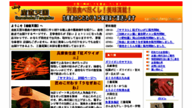 What Sanchokutengoku.com website looked like in 2017 (6 years ago)