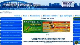 What Stend-osvita.com website looked like in 2017 (6 years ago)