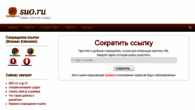 What Su0.ru website looked like in 2017 (6 years ago)