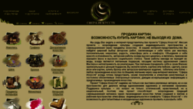 What Sfart.ru website looked like in 2017 (6 years ago)