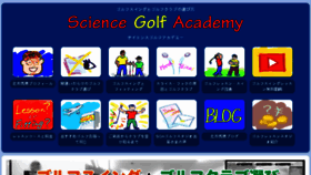 What Sga-golf.com website looked like in 2017 (6 years ago)