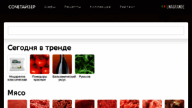 What Sochetaizer.ru website looked like in 2017 (6 years ago)