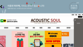 What Soulmall.co.kr website looked like in 2017 (6 years ago)