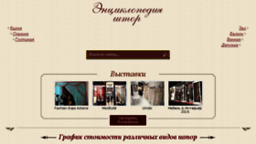 What Shtorygid.ru website looked like in 2017 (6 years ago)