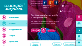 What Samshit-market.ru website looked like in 2017 (6 years ago)