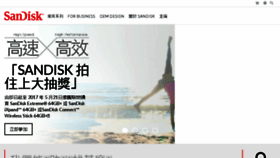 What Sandisk.hk website looked like in 2017 (6 years ago)