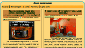 What Stroimzanovo.ru website looked like in 2017 (6 years ago)