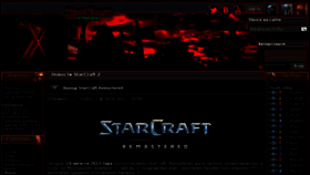What Starcraft.7x.ru website looked like in 2017 (6 years ago)