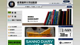 What Sannopub.co.jp website looked like in 2017 (6 years ago)