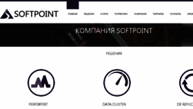 What Softpoint.ru website looked like in 2017 (6 years ago)