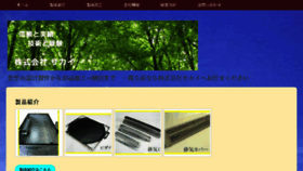 What Sakaipress.jp website looked like in 2017 (6 years ago)