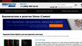 What Simon2.ru website looked like in 2017 (6 years ago)