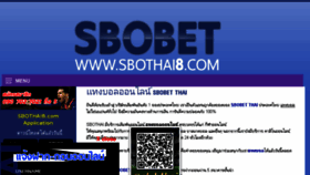 What Sbothai8.com website looked like in 2017 (6 years ago)