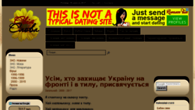 What Svitslova.com website looked like in 2017 (6 years ago)