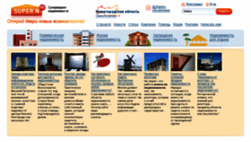 What Supern52.ru website looked like in 2017 (6 years ago)