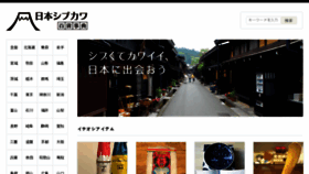 What Shibu-kawa.jp website looked like in 2017 (6 years ago)