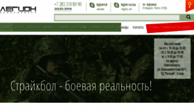 What Strike-ball.ru website looked like in 2017 (6 years ago)