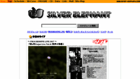 What Silver-elephant.com website looked like in 2017 (6 years ago)