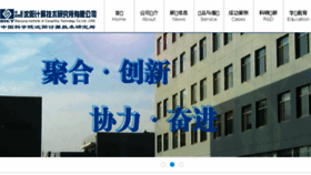 What Sict.ac.cn website looked like in 2017 (7 years ago)