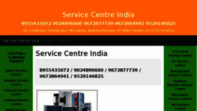 What Servicecentreindia.com website looked like in 2017 (6 years ago)