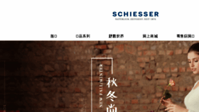 What Schiesser.asia website looked like in 2017 (6 years ago)