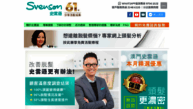 What Svenson.com.hk website looked like in 2017 (6 years ago)