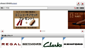 What S.shoes-street.jp website looked like in 2017 (6 years ago)