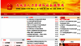 What Scxrs.cn website looked like in 2017 (6 years ago)
