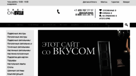 What Svetonoff.ru website looked like in 2017 (6 years ago)