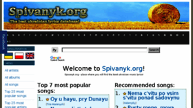 What Spivanyk.org website looked like in 2017 (6 years ago)
