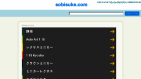 What Sobisuke.com website looked like in 2017 (6 years ago)