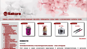 What Sakura-dt.com website looked like in 2017 (6 years ago)