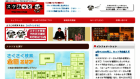 What Stu-net.jp website looked like in 2017 (6 years ago)