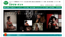 What Studio-kent.co.jp website looked like in 2017 (6 years ago)