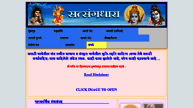 What Satsangdhara.net website looked like in 2017 (6 years ago)