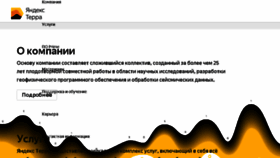 What Seismotech.ru website looked like in 2017 (6 years ago)