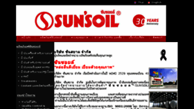 What Sunsoils.com website looked like in 2017 (6 years ago)