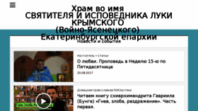 What Sv-luka.ru website looked like in 2017 (6 years ago)