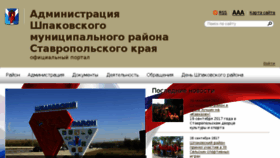 What Shmr.ru website looked like in 2017 (6 years ago)