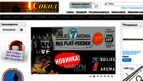 What Sokol.crimea.ua website looked like in 2017 (6 years ago)