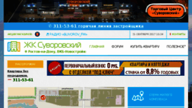 What Suvorovski.ru website looked like in 2017 (6 years ago)