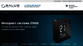 What Salus-controls.ru website looked like in 2017 (6 years ago)