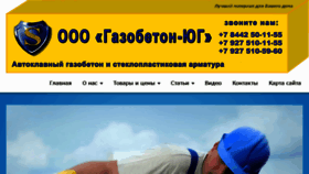 What Super-blok.ru website looked like in 2017 (6 years ago)