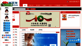 What Shubainian.com website looked like in 2017 (8 years ago)