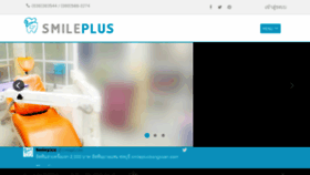 What Smileplusbangsaen.com website looked like in 2017 (6 years ago)