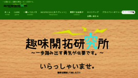 What Syumi-kaitaku.com website looked like in 2017 (6 years ago)