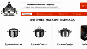 What Saldaposuda.ru website looked like in 2017 (6 years ago)