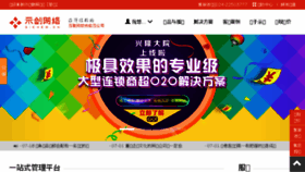 What Sichem.cn website looked like in 2017 (6 years ago)