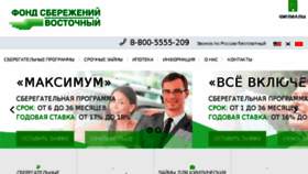 What Sberfonds.ru website looked like in 2017 (6 years ago)